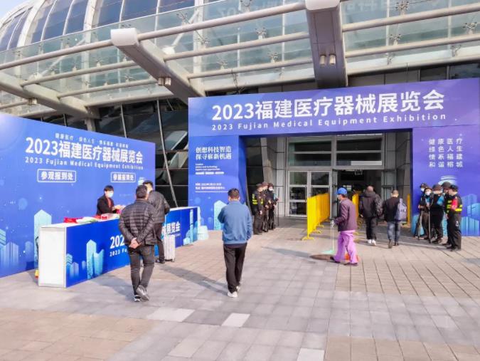 河北顺发娱乐医疗设备有限公司,福建医疗器械展览会