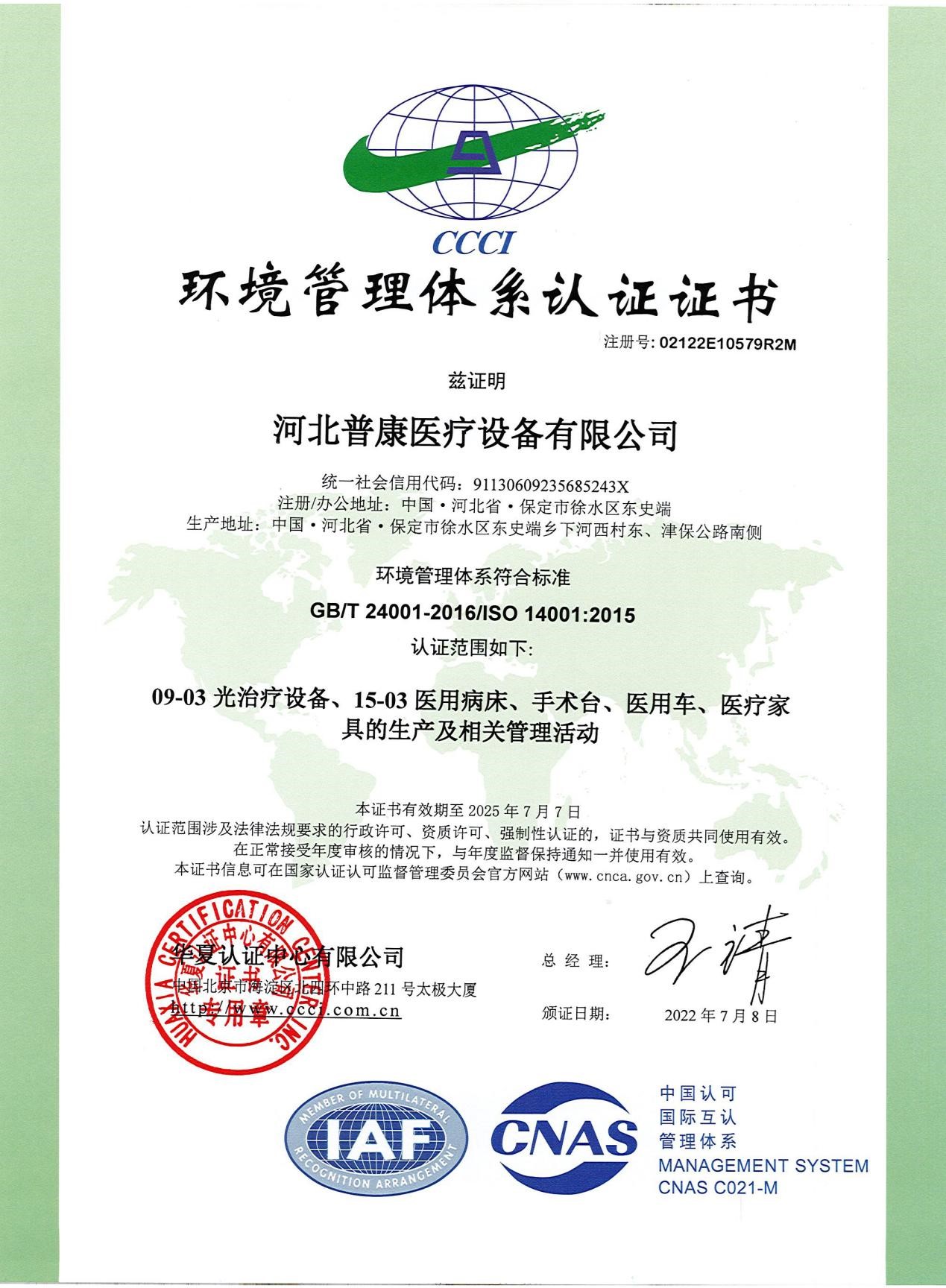 河北顺发娱乐医疗设备有限公司