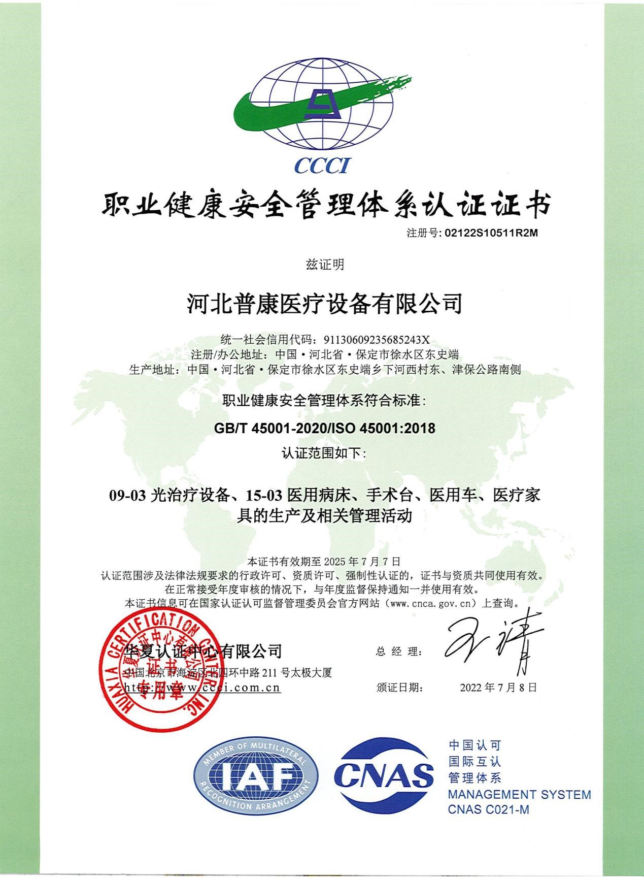 河北顺发娱乐医疗设备有限公司